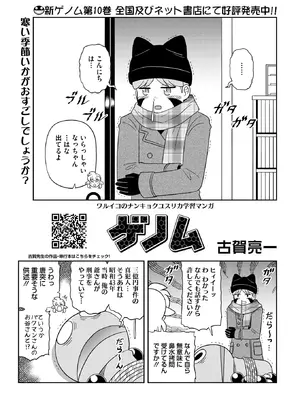 コミックホットミルク 2026年2月号 [DL版]_399_pwgu