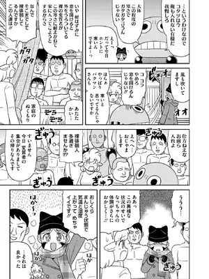 コミックホットミルク 2026年2月号 [DL版]_401_qoau