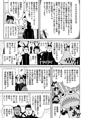 コミックホットミルク 2026年2月号 [DL版]_405_btdu