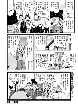 コミックホットミルク 2026年2月号 [DL版]_406_dutf