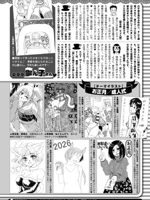 コミックホットミルク 2026年2月号 [DL版]_414_pvjq