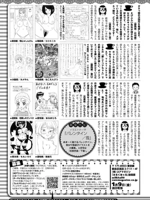 コミックホットミルク 2026年2月号 [DL版]_417_knah