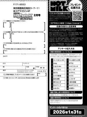 コミックホットミルク 2026年2月号 [DL版]_420_oqcs