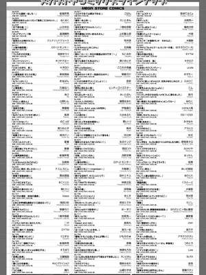 コミックホットミルク 2026年2月号 [DL版]_446_wtnv