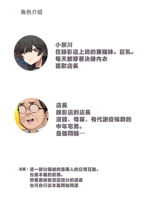 [KANIKORO] うちのバイトのクールでHカップのでか乳ちゃんは弱者男性とでもヤラせてくれるって! [中国翻訳]_003__1