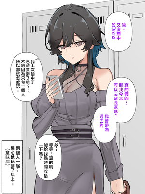 [KANIKORO] うちのバイトのクールでHカップのでか乳ちゃんは弱者男性とでもヤラせてくれるって! [中国翻訳]_006__4