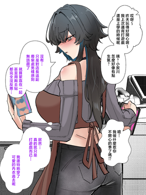 [KANIKORO] うちのバイトのクールでHカップのでか乳ちゃんは弱者男性とでもヤラせてくれるって! [中国翻訳]_007__5