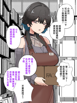[KANIKORO] うちのバイトのクールでHカップのでか乳ちゃんは弱者男性とでもヤラせてくれるって! [中国翻訳]_008__6