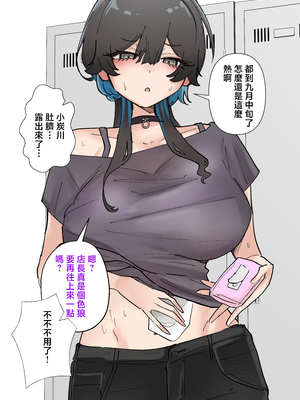 [KANIKORO] うちのバイトのクールでHカップのでか乳ちゃんは弱者男性とでもヤラせてくれるって! [中国翻訳]_009__7