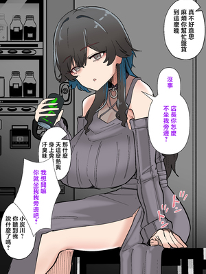 [KANIKORO] うちのバイトのクールでHカップのでか乳ちゃんは弱者男性とでもヤラせてくれるって! [中国翻訳]_011__9