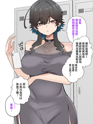 [KANIKORO] うちのバイトのクールでHカップのでか乳ちゃんは弱者男性とでもヤラせてくれるって! [中国翻訳]_015__13