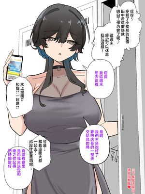 [KANIKORO] うちのバイトのクールでHカップのでか乳ちゃんは弱者男性とでもヤラせてくれるって! [中国翻訳]_017__15