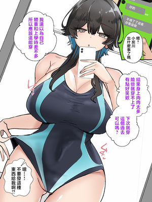 [KANIKORO] うちのバイトのクールでHカップのでか乳ちゃんは弱者男性とでもヤラせてくれるって! [中国翻訳]_018__16