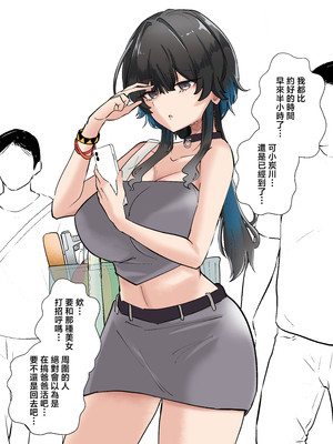 [KANIKORO] うちのバイトのクールでHカップのでか乳ちゃんは弱者男性とでもヤラせてくれるって! [中国翻訳]_020__18