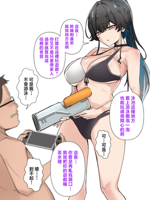 [KANIKORO] うちのバイトのクールでHカップのでか乳ちゃんは弱者男性とでもヤラせてくれるって! [中国翻訳]_024__22