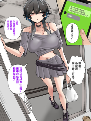 [KANIKORO] うちのバイトのクールでHカップのでか乳ちゃんは弱者男性とでもヤラせてくれるって! [中国翻訳]_033__31
