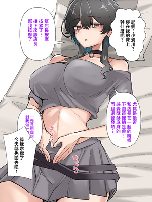 [KANIKORO] うちのバイトのクールでHカップのでか乳ちゃんは弱者男性とでもヤラせてくれるって! [中国翻訳]_036__34