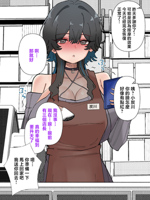 [KANIKORO] うちのバイトのクールでHカップのでか乳ちゃんは弱者男性とでもヤラせてくれるって! [中国翻訳]_037__35
