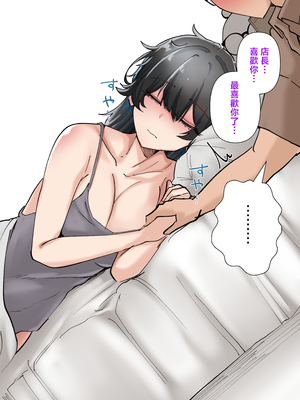 [KANIKORO] うちのバイトのクールでHカップのでか乳ちゃんは弱者男性とでもヤラせてくれるって! [中国翻訳]_042__40