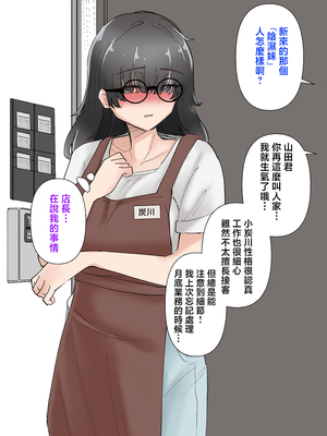 [KANIKORO] うちのバイトのクールでHカップのでか乳ちゃんは弱者男性とでもヤラせてくれるって! [中国翻訳]_047__45