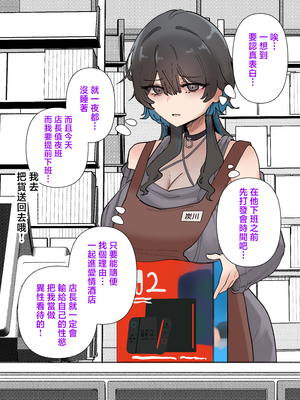 [KANIKORO] うちのバイトのクールでHカップのでか乳ちゃんは弱者男性とでもヤラせてくれるって! [中国翻訳]_058__56