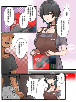 [KANIKORO] うちのバイトのクールでHカップのでか乳ちゃんは弱者男性とでもヤラせてくれるって! [中国翻訳]_063__004
