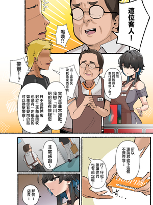 [KANIKORO] うちのバイトのクールでHカップのでか乳ちゃんは弱者男性とでもヤラせてくれるって! [中国翻訳]_064__005