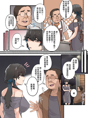 [KANIKORO] うちのバイトのクールでHカップのでか乳ちゃんは弱者男性とでもヤラせてくれるって! [中国翻訳]_066__007