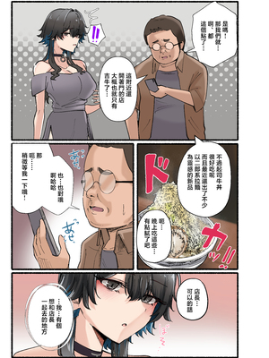 [KANIKORO] うちのバイトのクールでHカップのでか乳ちゃんは弱者男性とでもヤラせてくれるって! [中国翻訳]_067__008