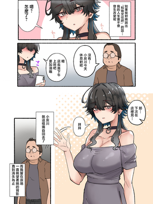 [KANIKORO] うちのバイトのクールでHカップのでか乳ちゃんは弱者男性とでもヤラせてくれるって! [中国翻訳]_117__058