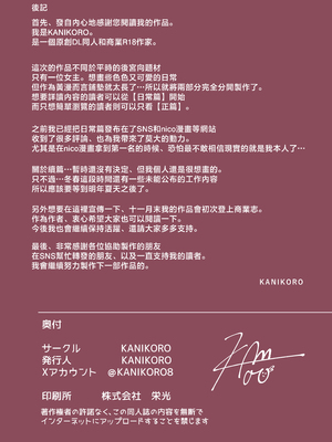 [KANIKORO] うちのバイトのクールでHカップのでか乳ちゃんは弱者男性とでもヤラせてくれるって! [中国翻訳]_119__060