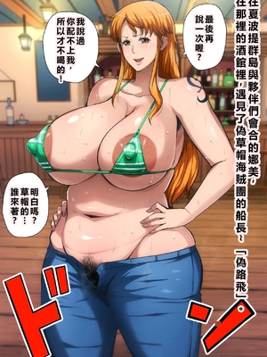 [B級サイト] B級アーカイブス2 捕らわれた女海賊 [AI翻譯]_03