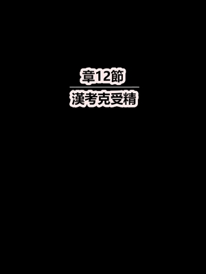 [B級サイト] B級アーカイブス2 捕らわれた女海賊 [AI翻譯]_71