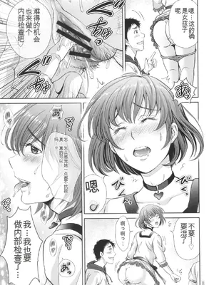 [星月めろん] ゲーム不倫沼～淫乱人妻が団崩壊させるまで～ [中国翻訳]_010