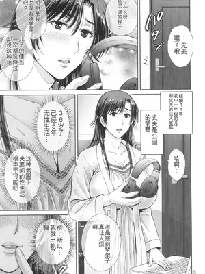 [星月めろん] ゲーム不倫沼～淫乱人妻が団崩壊させるまで～ [中国翻訳]_026