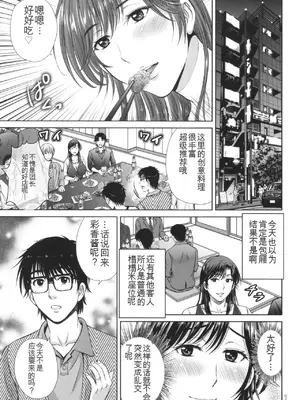 [星月めろん] ゲーム不倫沼～淫乱人妻が団崩壊させるまで～ [中国翻訳]_028