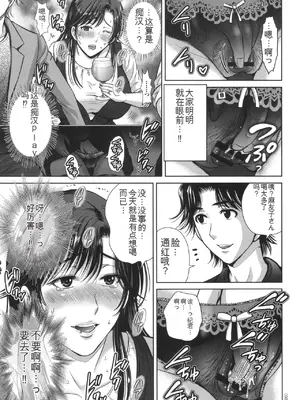 [星月めろん] ゲーム不倫沼～淫乱人妻が団崩壊させるまで～ [中国翻訳]_032