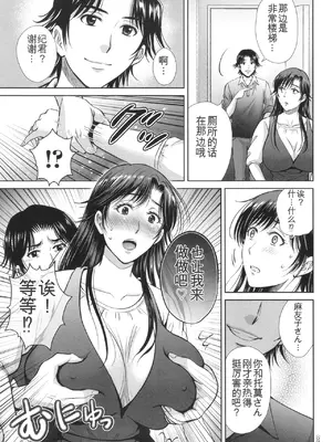 [星月めろん] ゲーム不倫沼～淫乱人妻が団崩壊させるまで～ [中国翻訳]_034