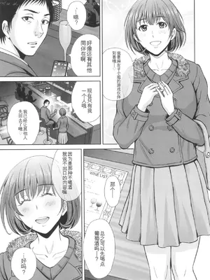 [星月めろん] ゲーム不倫沼～淫乱人妻が団崩壊させるまで～ [中国翻訳]_106