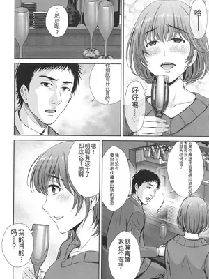 [星月めろん] ゲーム不倫沼～淫乱人妻が団崩壊させるまで～ [中国翻訳]_107