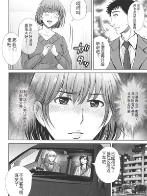 [星月めろん] ゲーム不倫沼～淫乱人妻が団崩壊させるまで～ [中国翻訳]_109