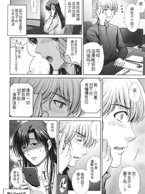 [星月めろん] ゲーム不倫沼～淫乱人妻が団崩壊させるまで～ [中国翻訳]_123