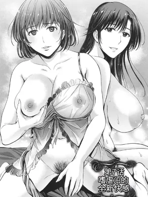 [星月めろん] ゲーム不倫沼～淫乱人妻が団崩壊させるまで～ [中国翻訳]_124