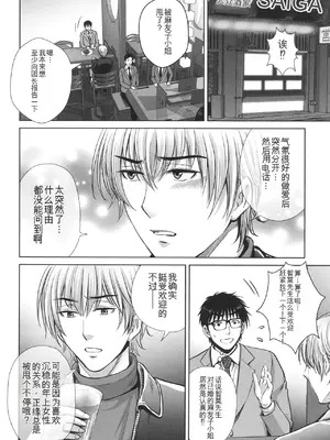 [星月めろん] ゲーム不倫沼～淫乱人妻が団崩壊させるまで～ [中国翻訳]_129