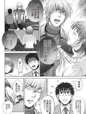 [星月めろん] ゲーム不倫沼～淫乱人妻が団崩壊させるまで～ [中国翻訳]_133