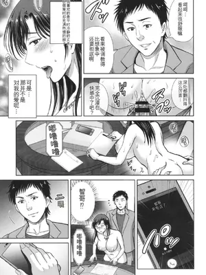 [星月めろん] ゲーム不倫沼～淫乱人妻が団崩壊させるまで～ [中国翻訳]_178