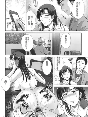 [星月めろん] ゲーム不倫沼～淫乱人妻が団崩壊させるまで～ [中国翻訳]_179