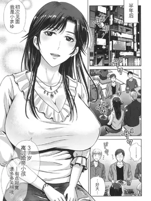 [星月めろん] ゲーム不倫沼～淫乱人妻が団崩壊させるまで～ [中国翻訳]_192