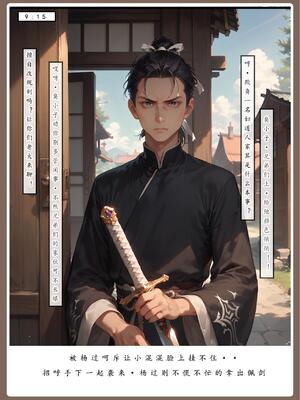 神雕淫传4_00000013