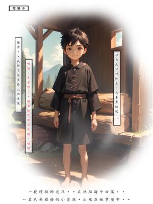 神雕淫传4_00000026